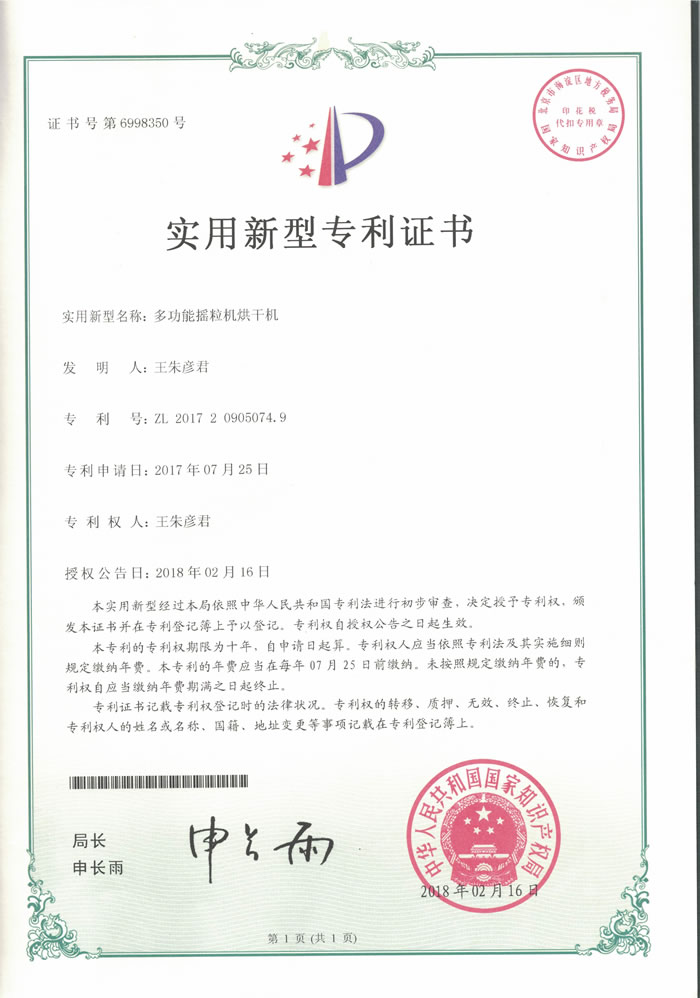 Patent certificate