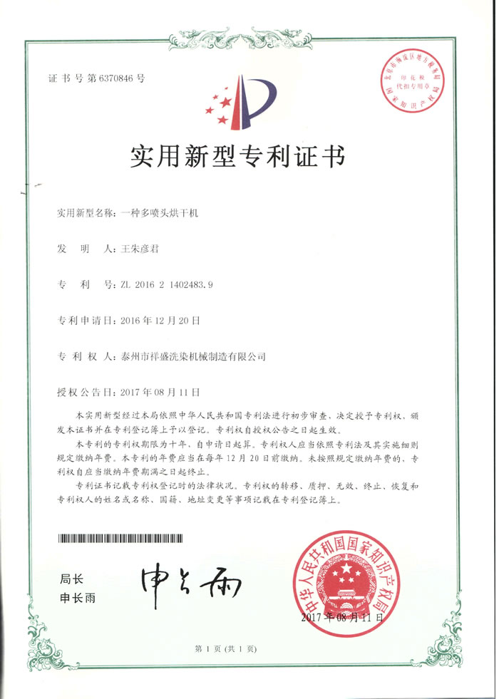 Patent certificate